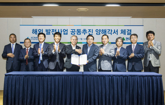 정창길 한국중부발전 사장(왼쪽 다섯번째)과 정수현 현대건설 사장(왼쪽 여섯번째) 등이 해외발전사업 공동추진을 위한 양해각서를 체결하고 기념촬영을 하고 있다. <한국중부발전 제공>